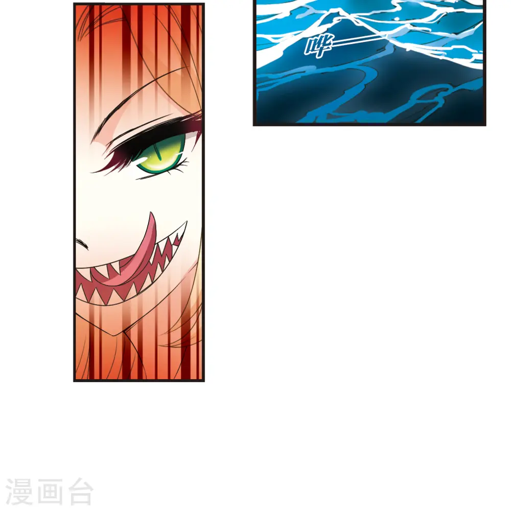 第2季79话 鲛人王1 第14页