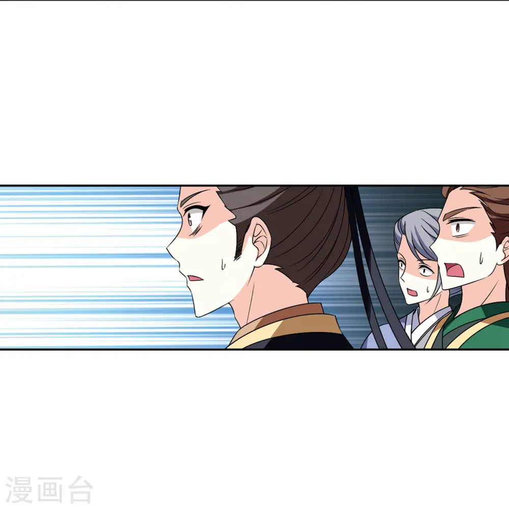第2季79话 鲛人王1 第16页