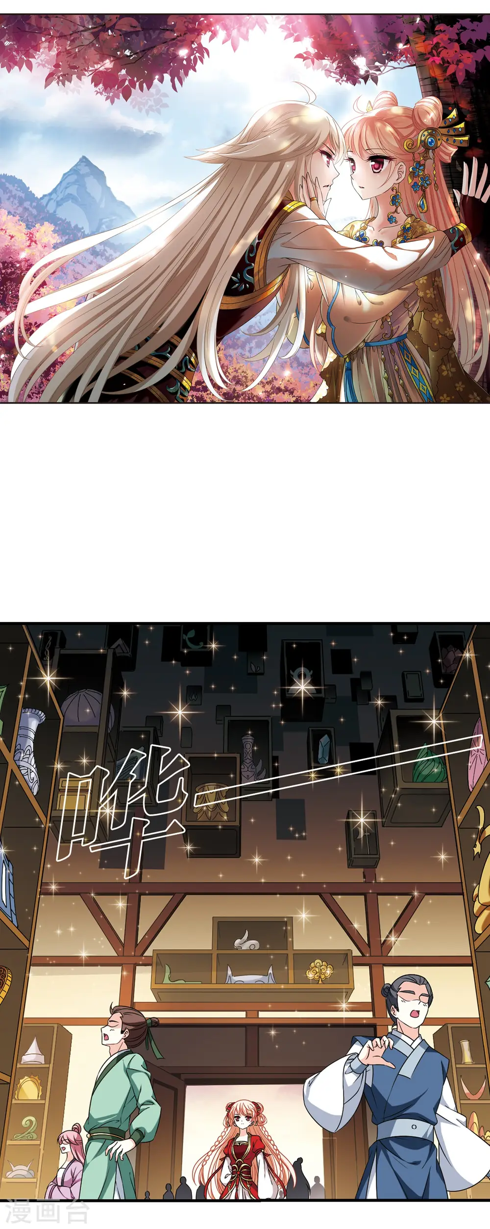 第2季70话 城主之位1 第2页