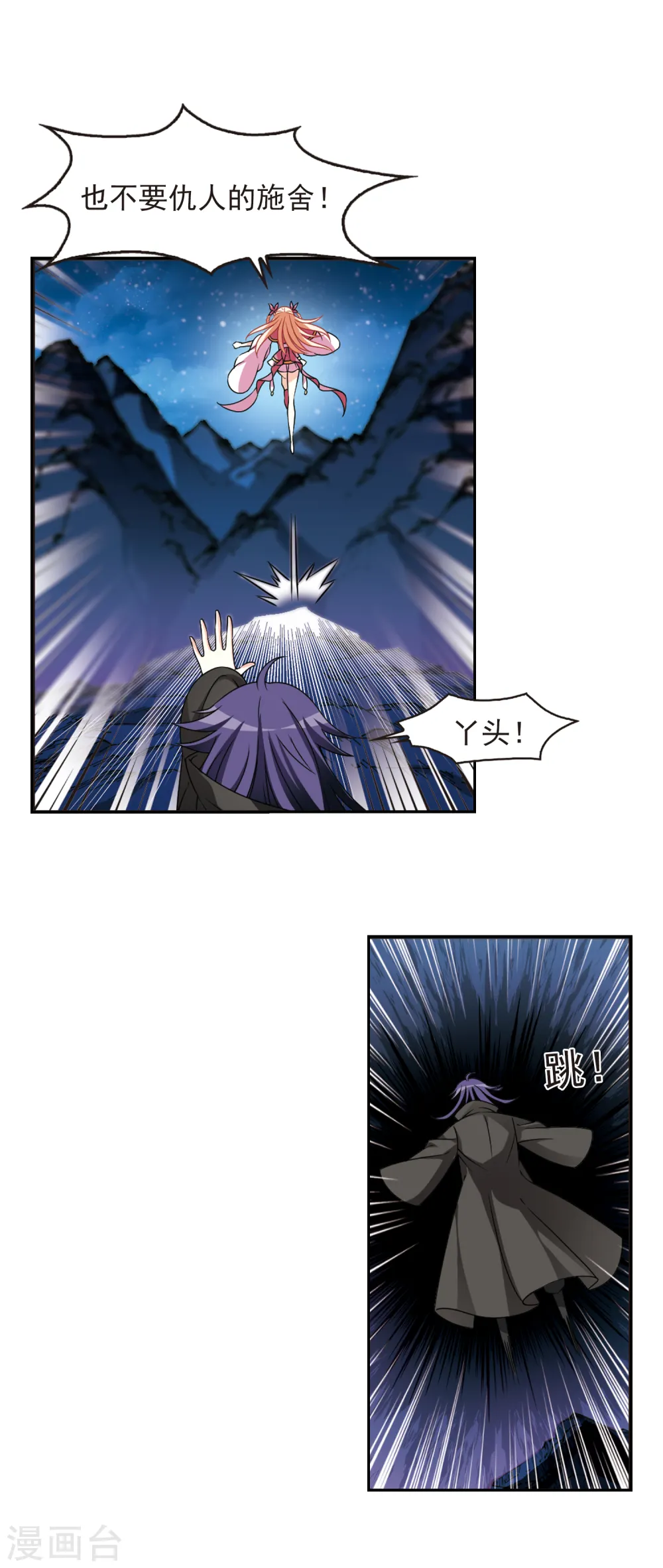 第2季74话 百里空城2 第3页