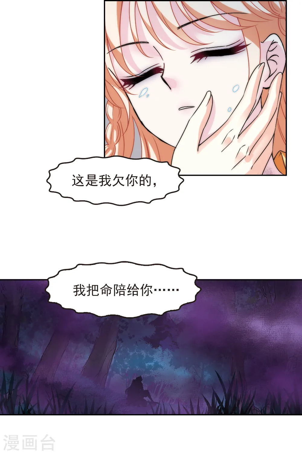 第2季74话 百里空城2 第10页