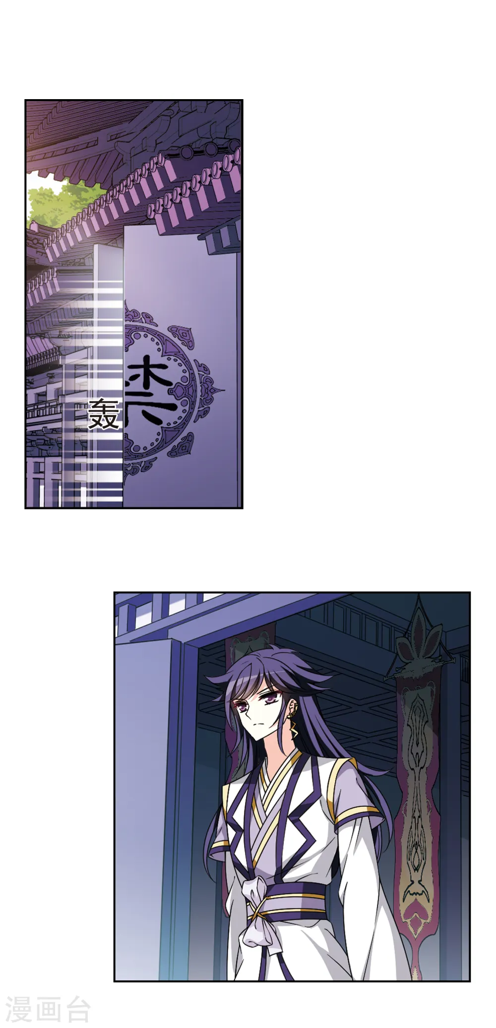 第2季74话 百里空城2 第11页
