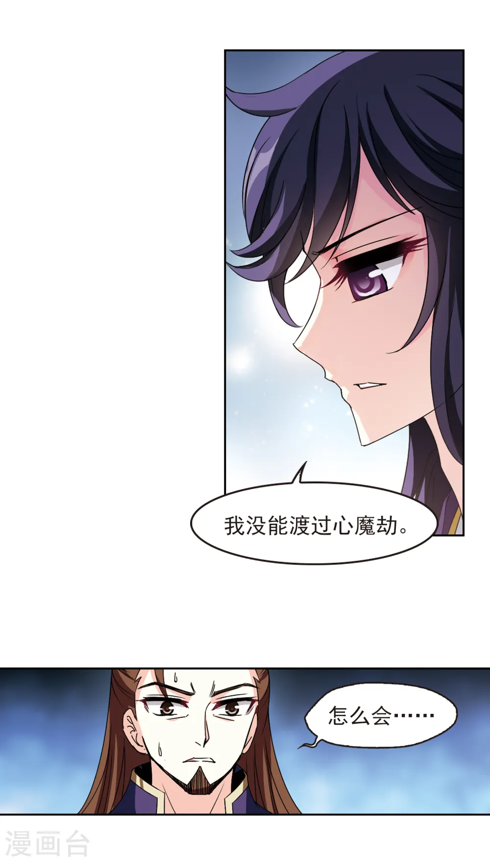 第2季74话 百里空城2 第14页