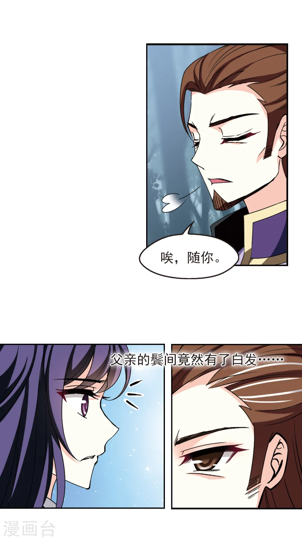 第2季74话 百里空城2 第16页