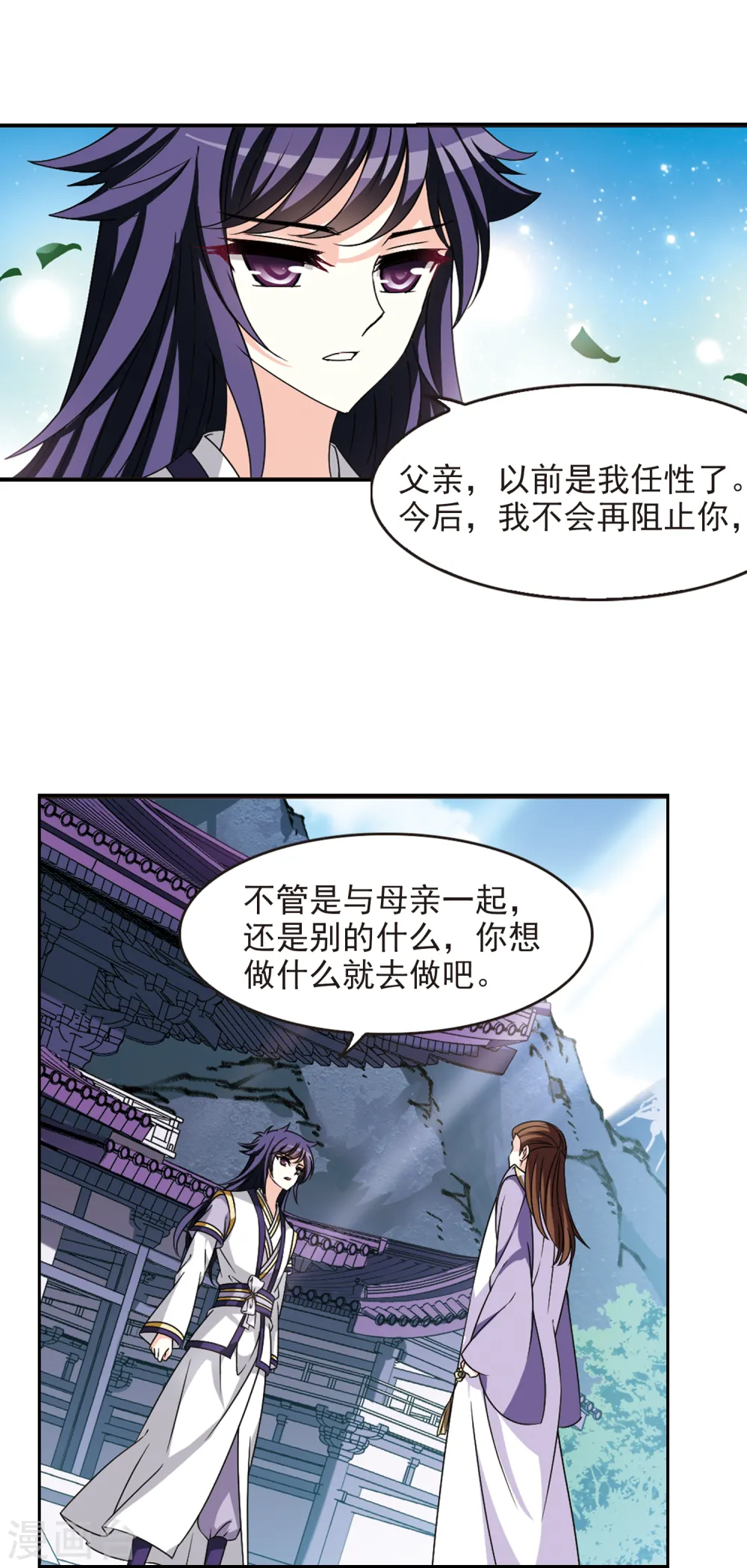 第2季74话 百里空城2 第17页