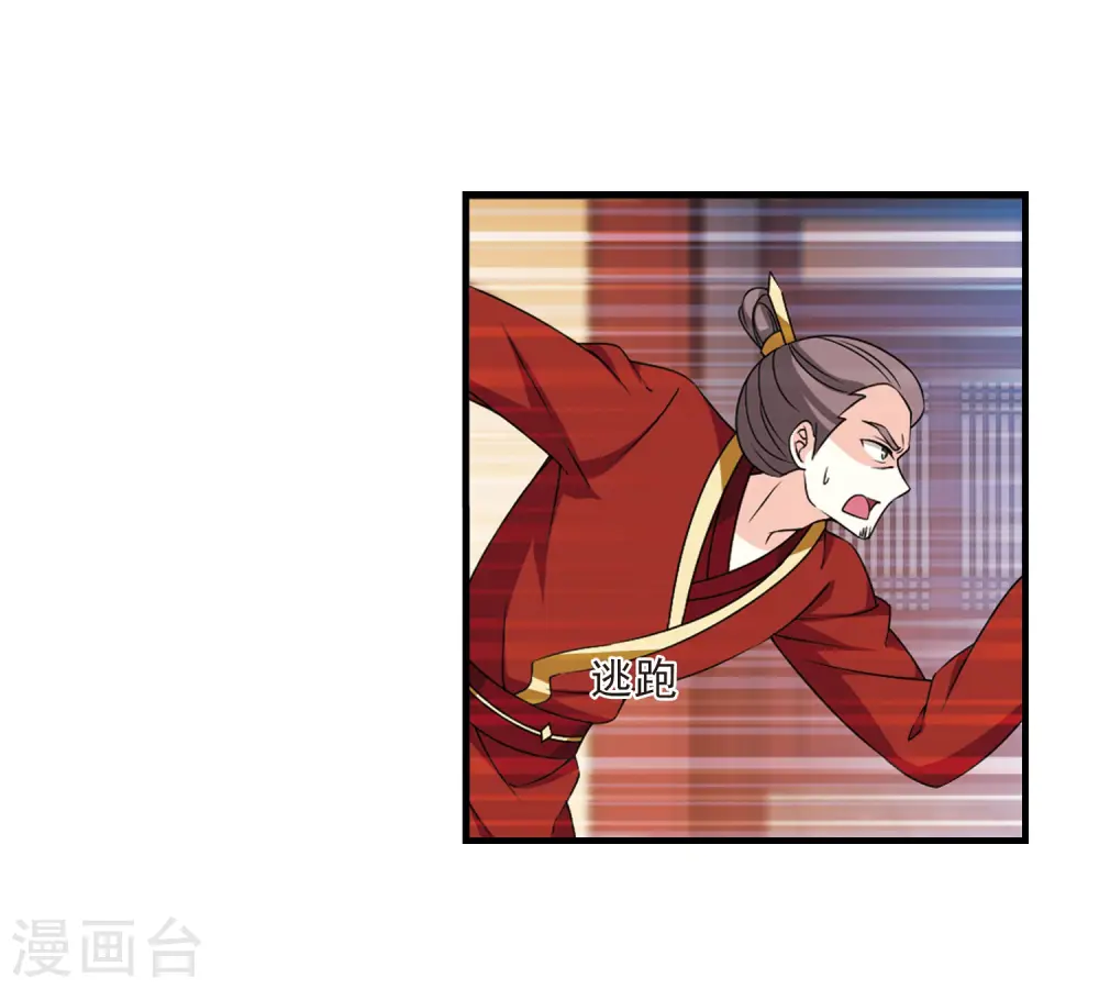 第2季69话 烈火城主3 第10页