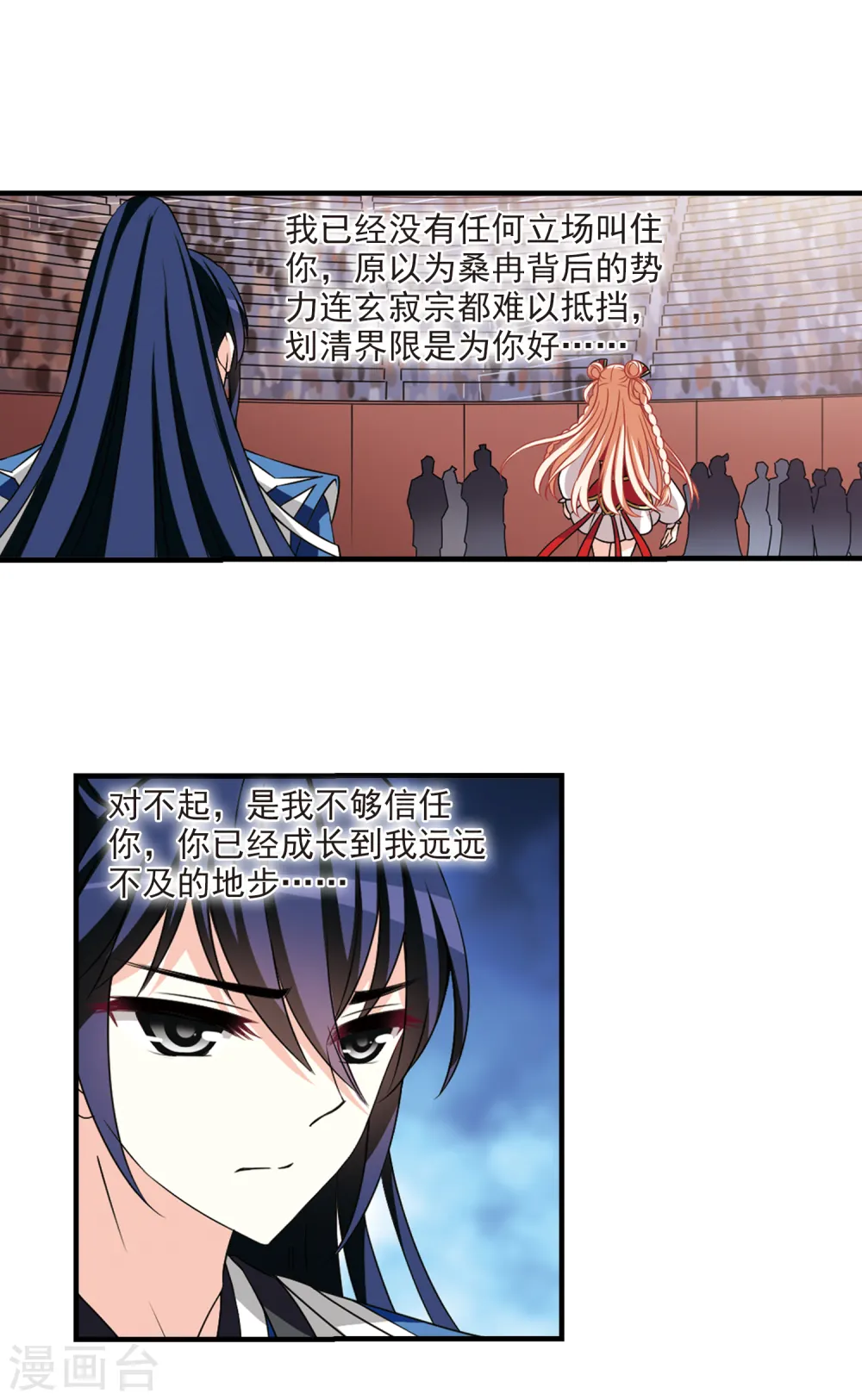 第2季64话 尘埃落定1 第4页
