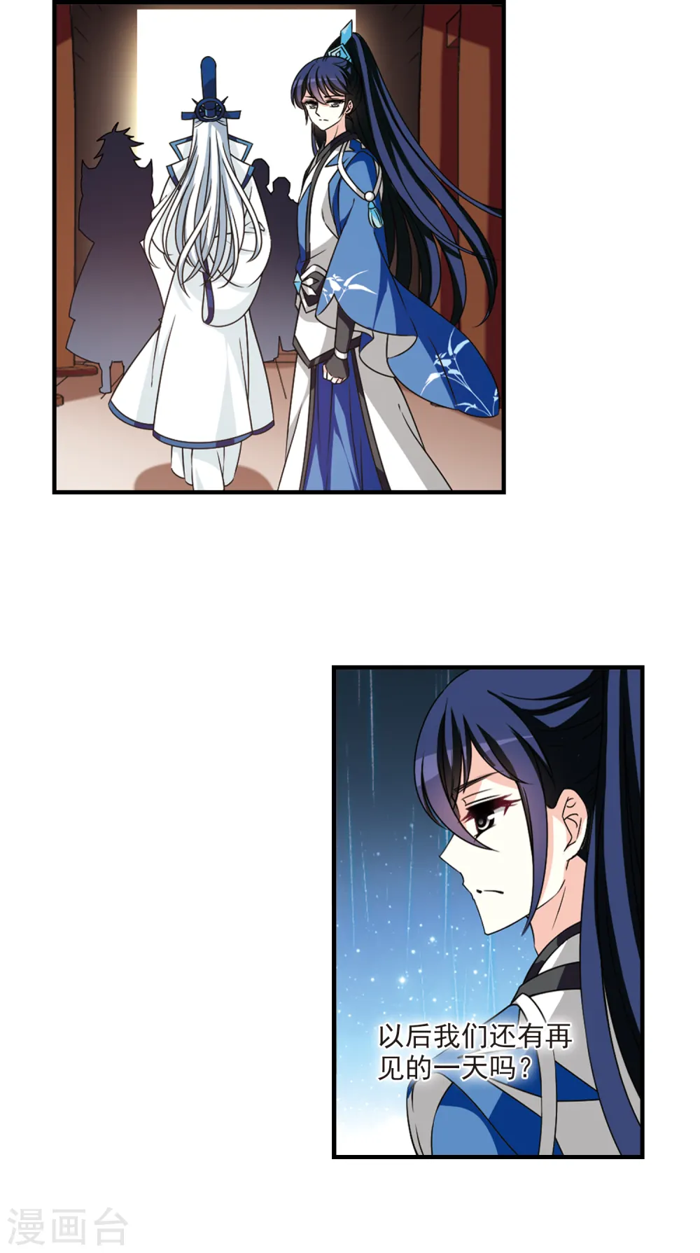 第2季64话 尘埃落定1 第6页
