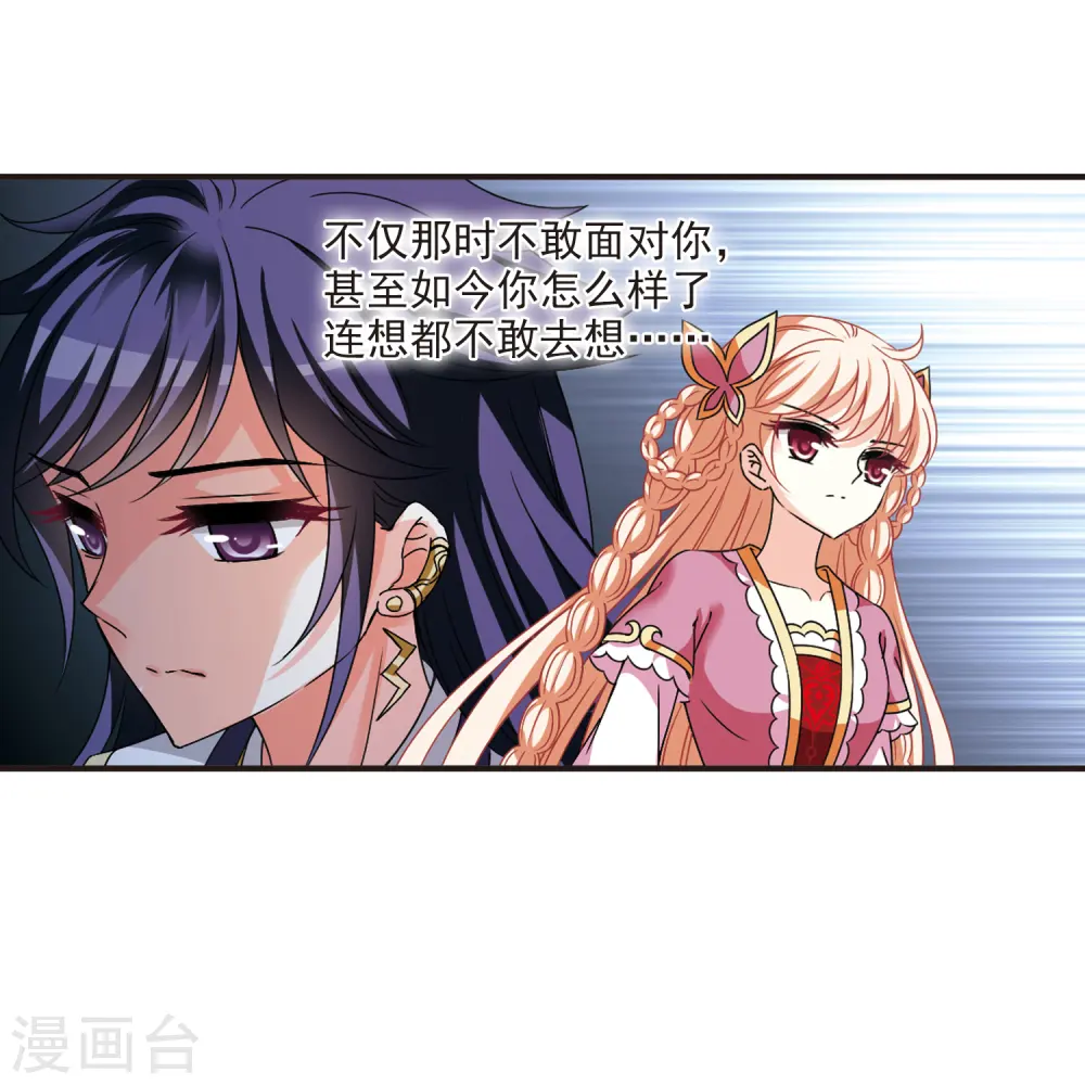 第2季75话 百里空城3 第3页