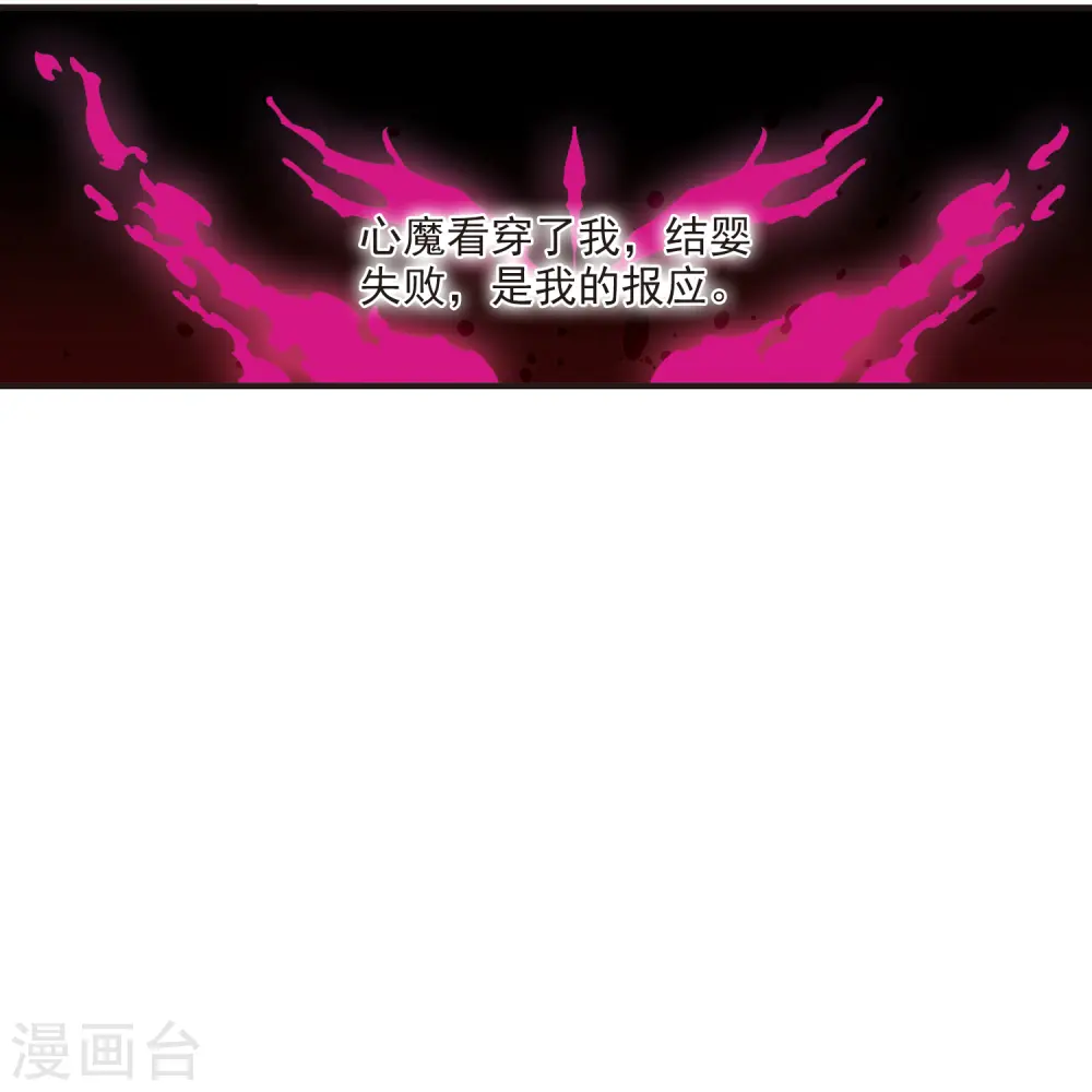 第2季75话 百里空城3 第4页