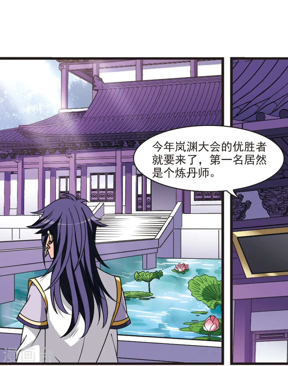 第2季75话 百里空城3 第6页