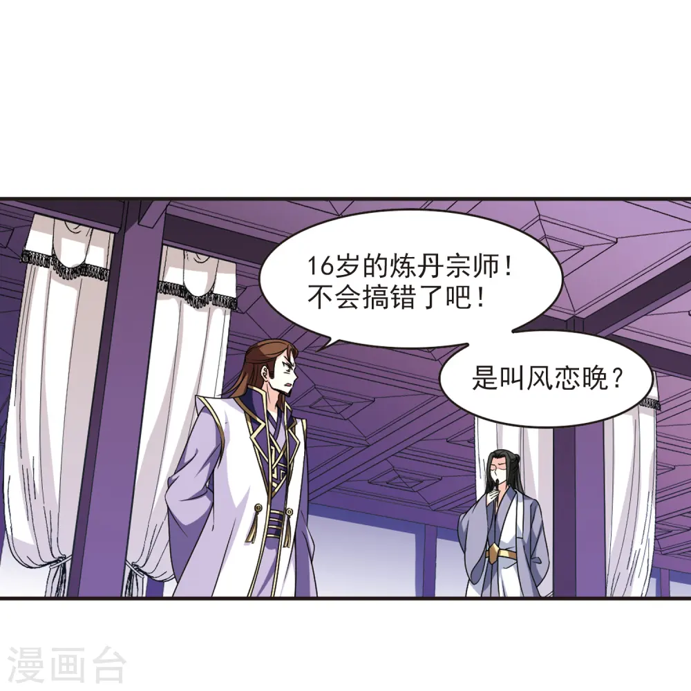 第2季75话 百里空城3 第7页