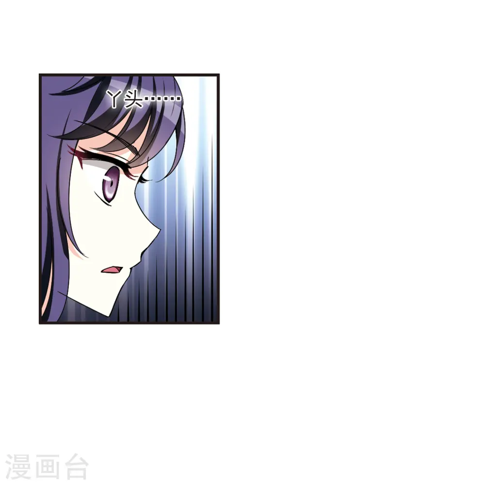 第2季75话 百里空城3 第8页