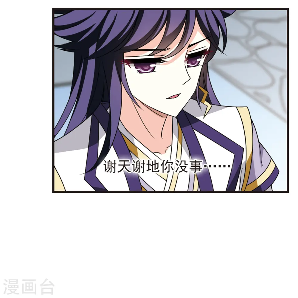 第2季75话 百里空城3 第9页