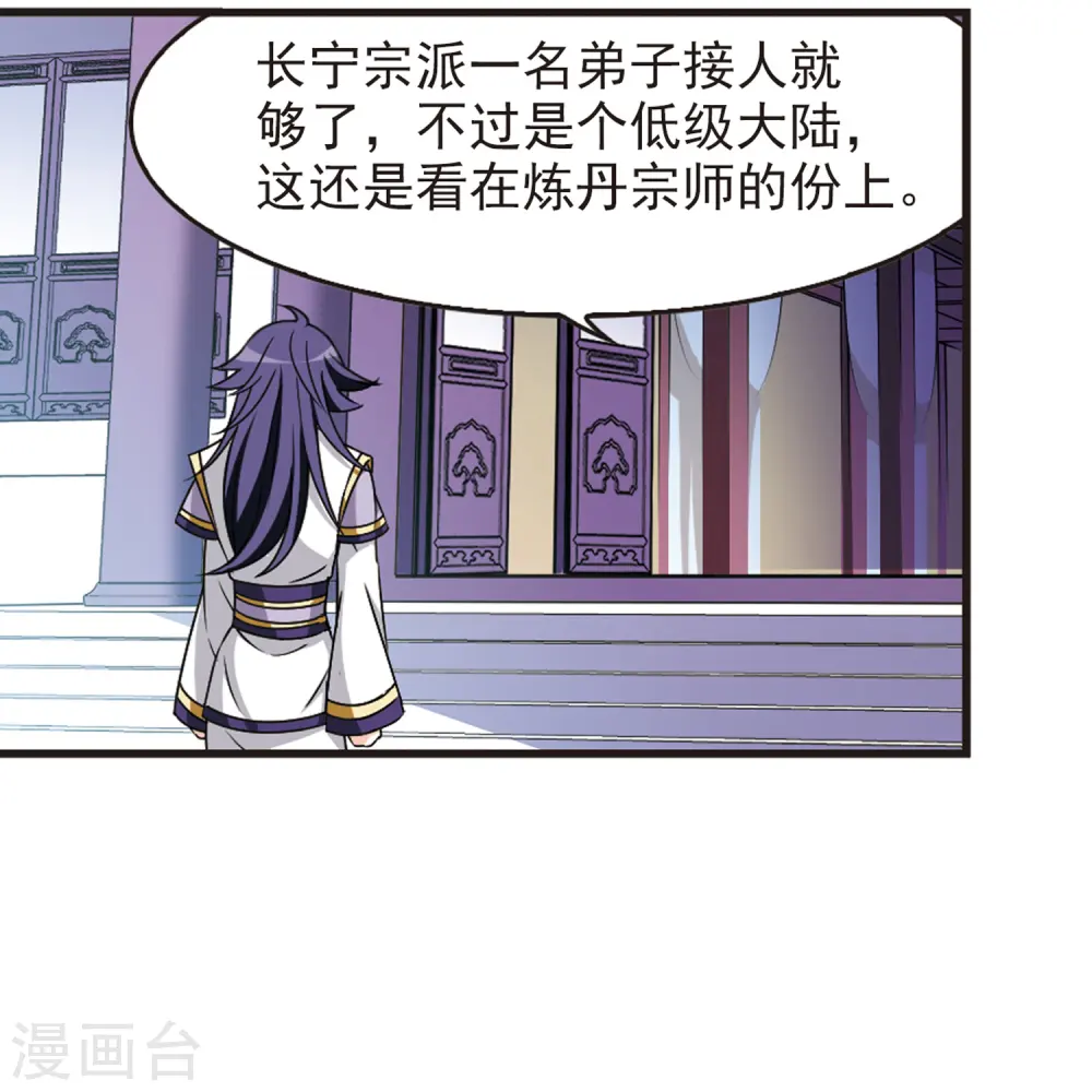 第2季75话 百里空城3 第10页