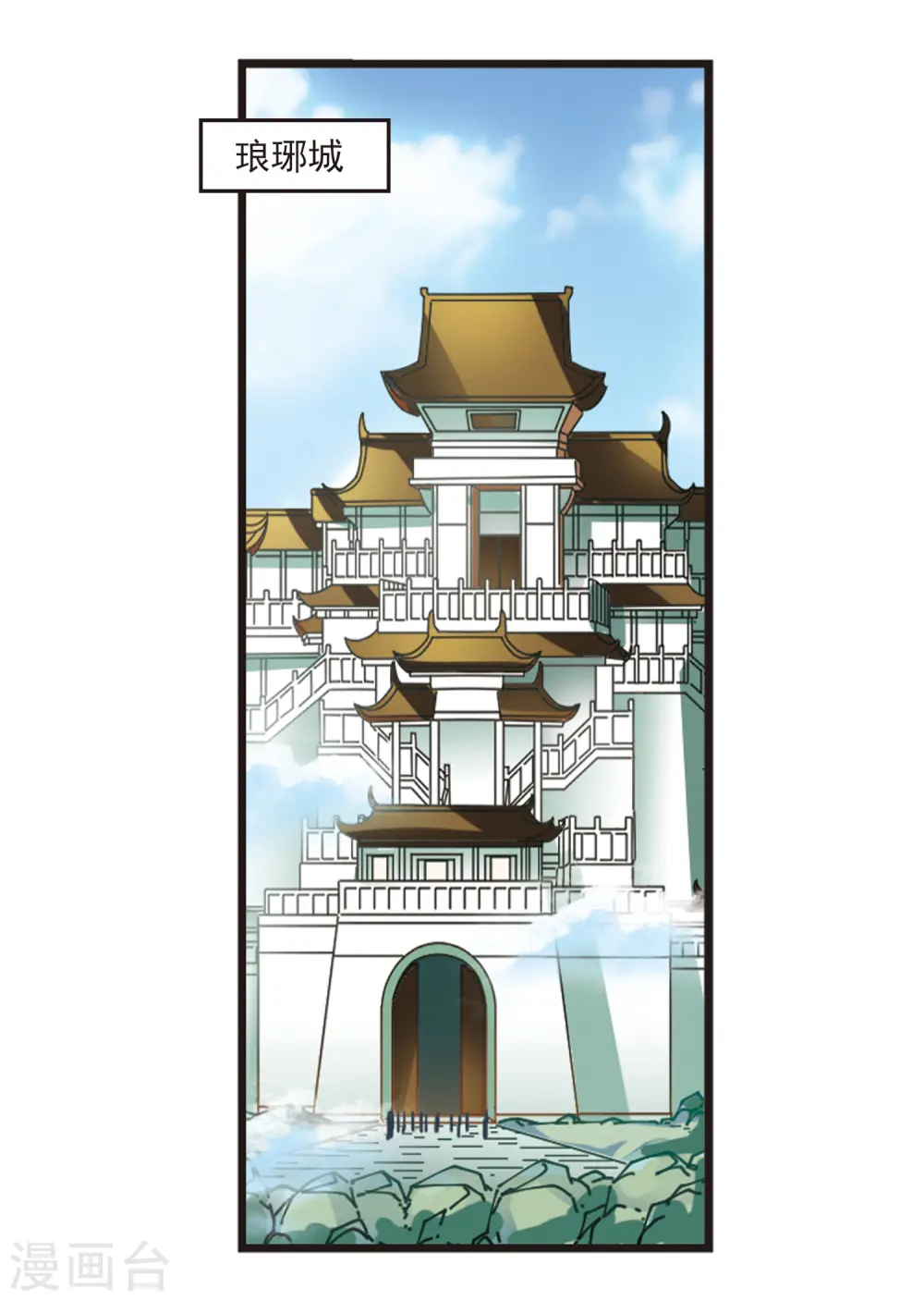 第2季75话 百里空城3 第12页