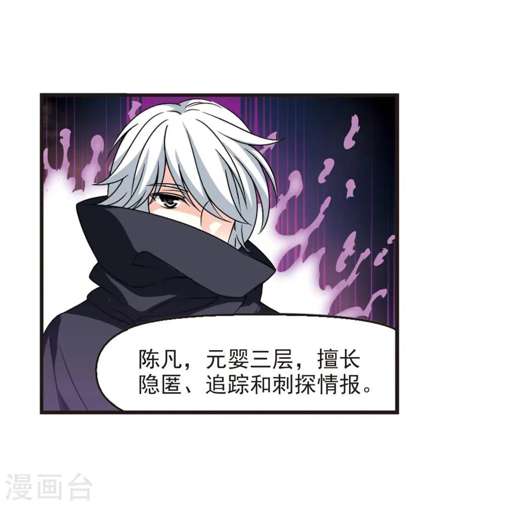 第2季75话 百里空城3 第15页
