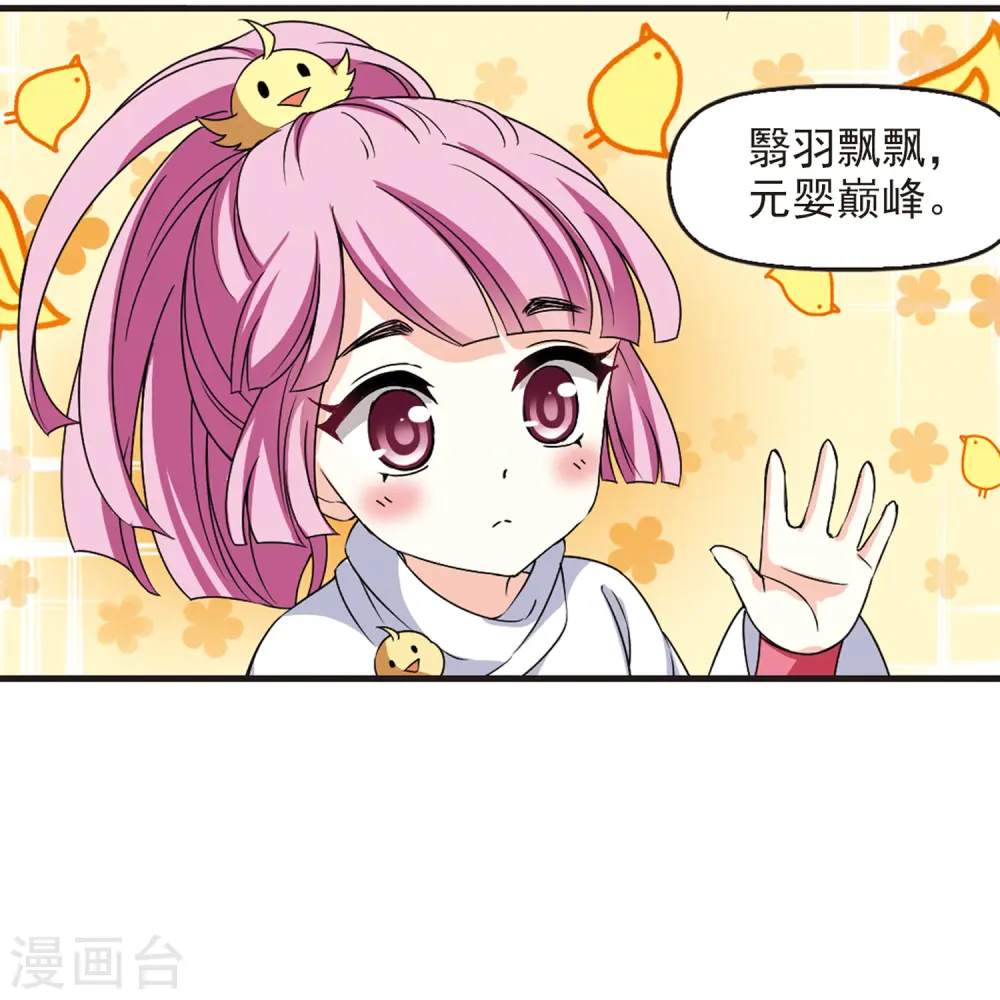 第2季75话 百里空城3 第19页