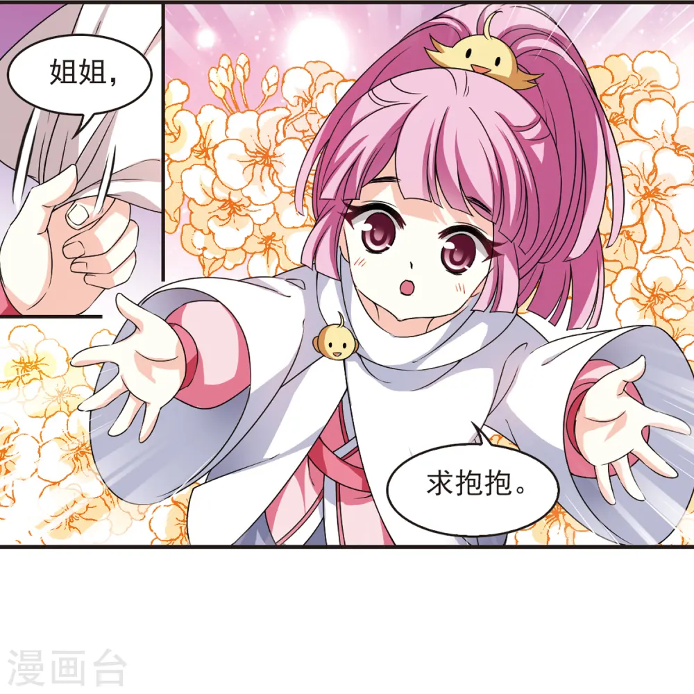 第2季75话 百里空城3 第20页