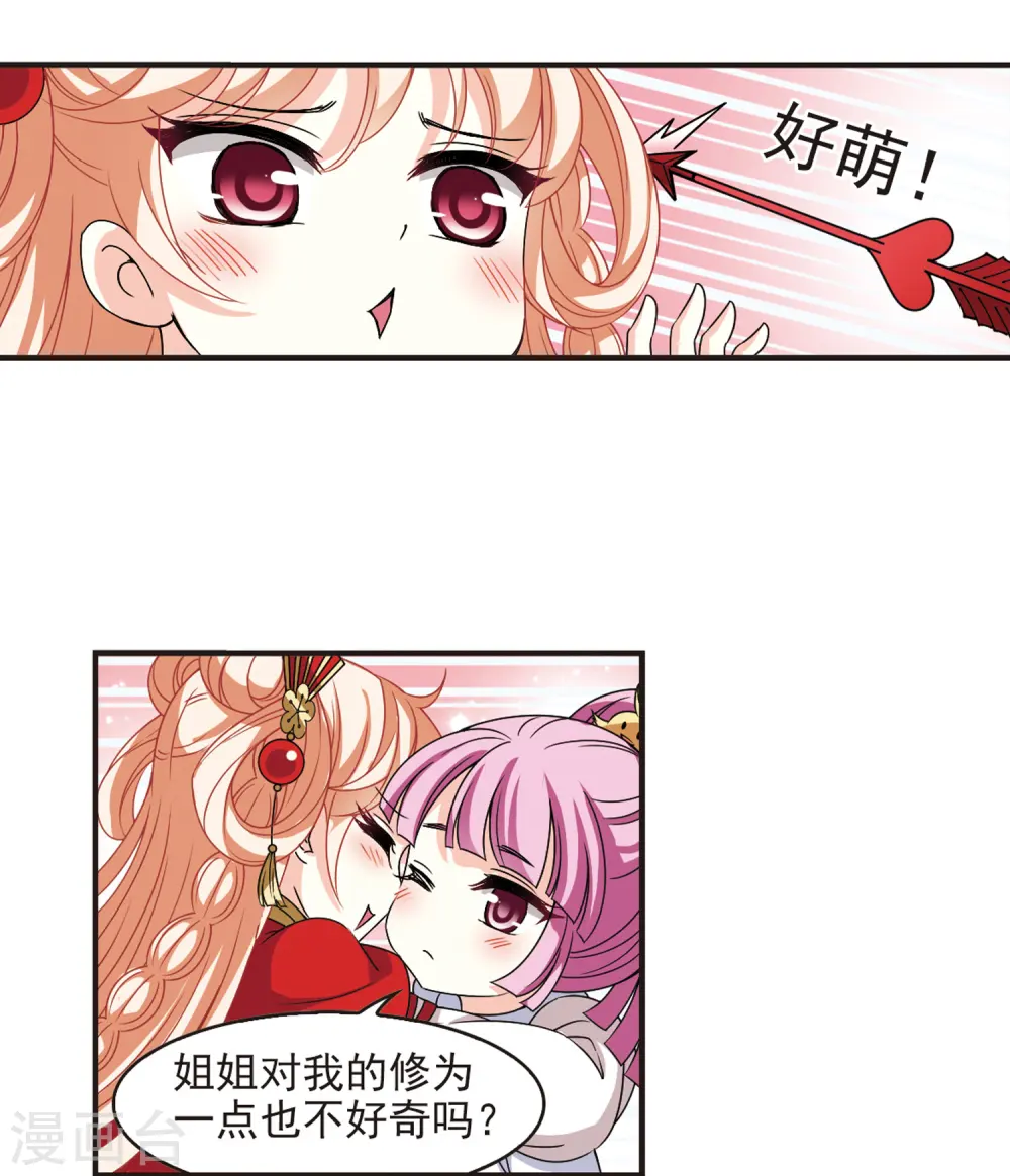 第2季75话 百里空城3 第21页