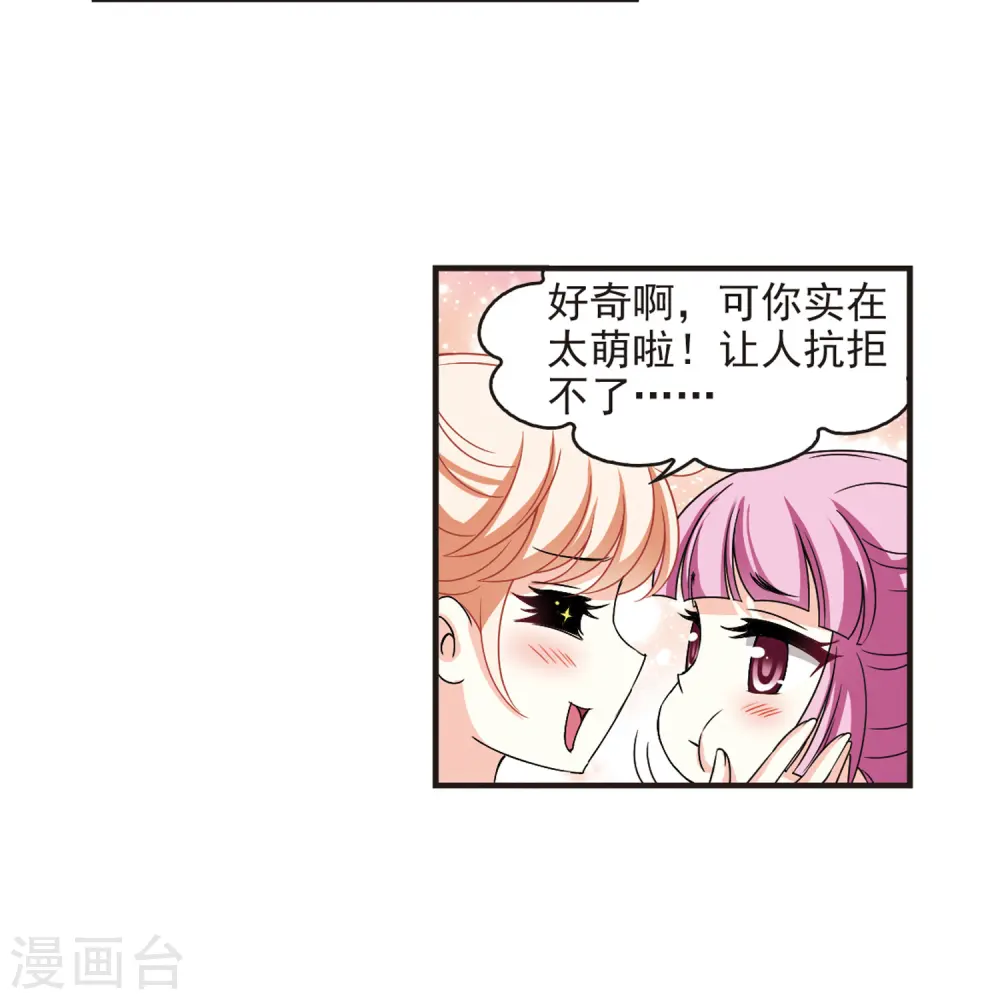 第2季75话 百里空城3 第22页