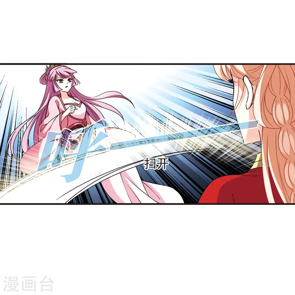 第2季75话 百里空城3 第24页