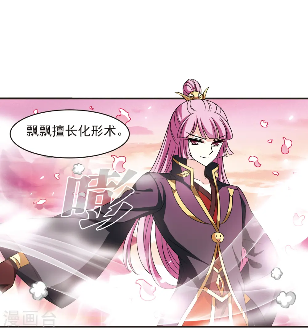 第2季75话 百里空城3 第29页