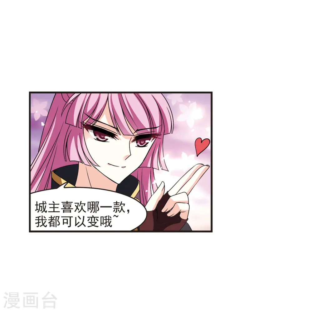 第2季75话 百里空城3 第30页