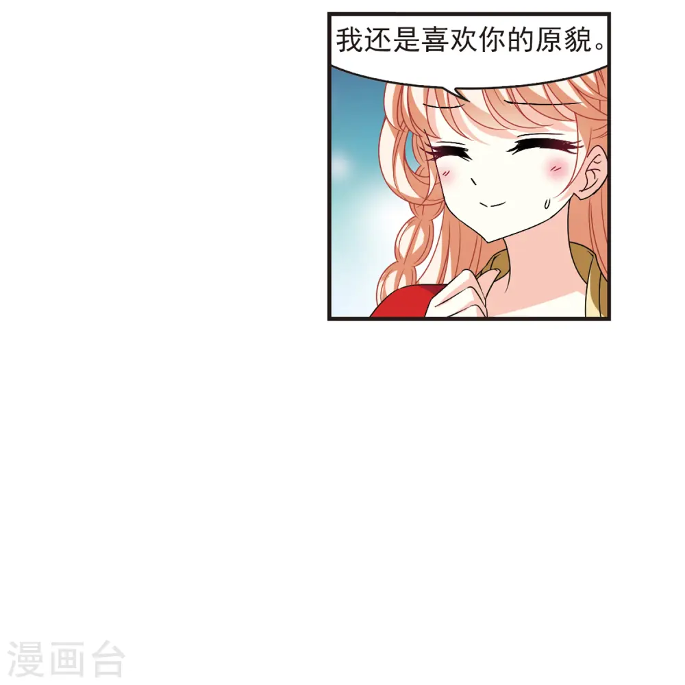 第2季75话 百里空城3 第31页