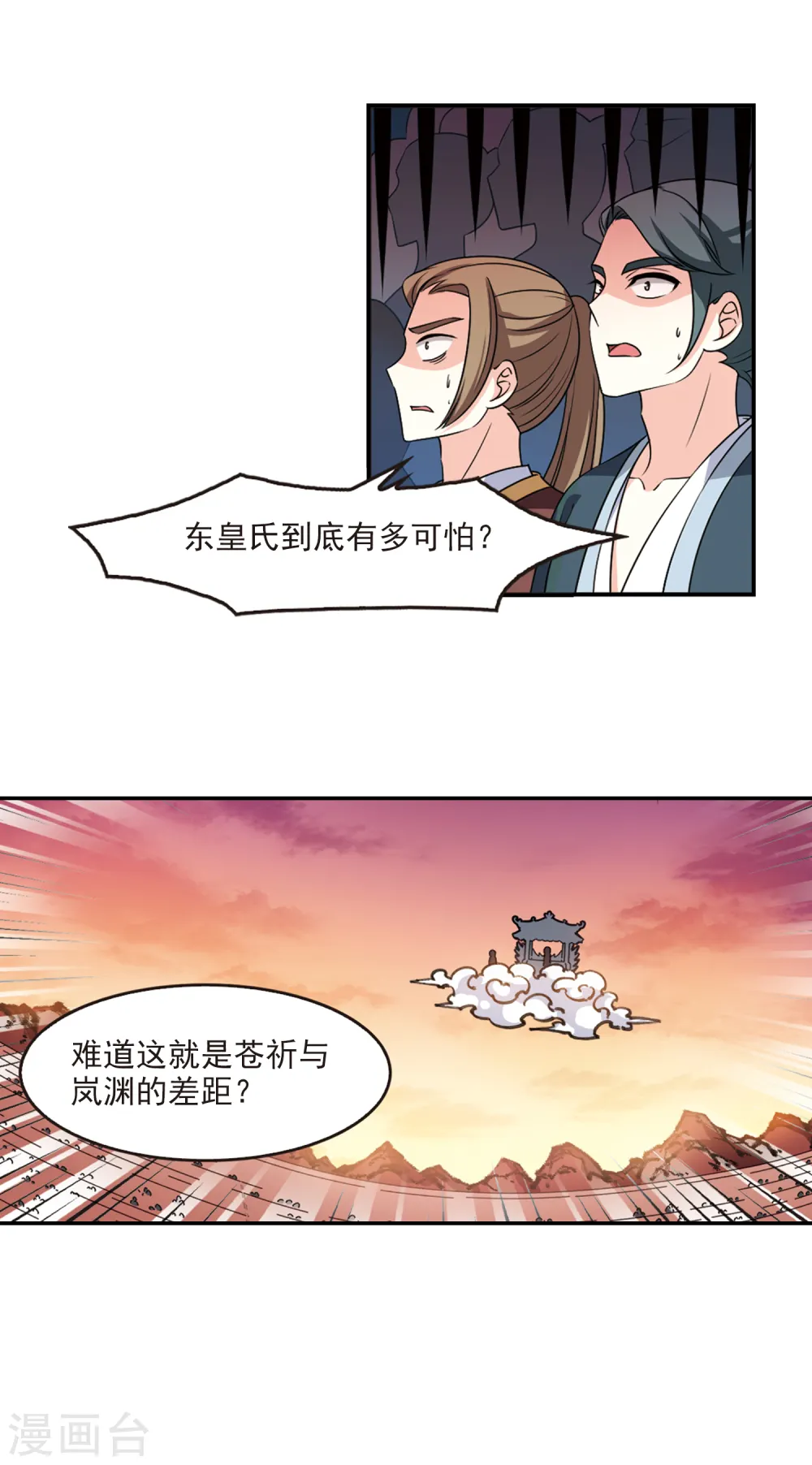 第2季61话 小晚的决定1 第5页