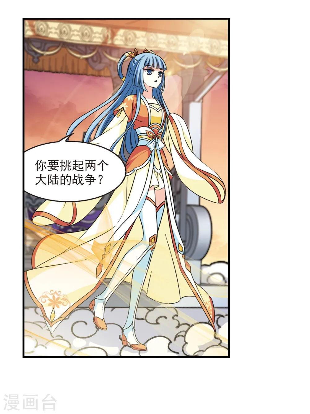 第2季61话 小晚的决定1 第10页