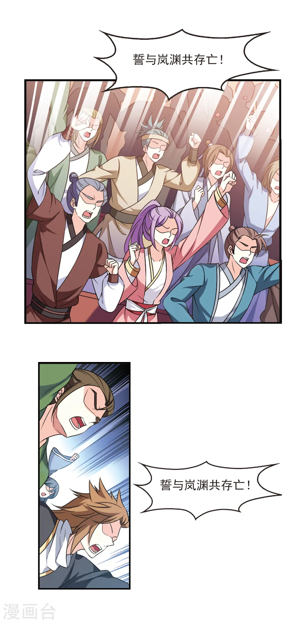 第2季62话 小晚的决定2 第5页