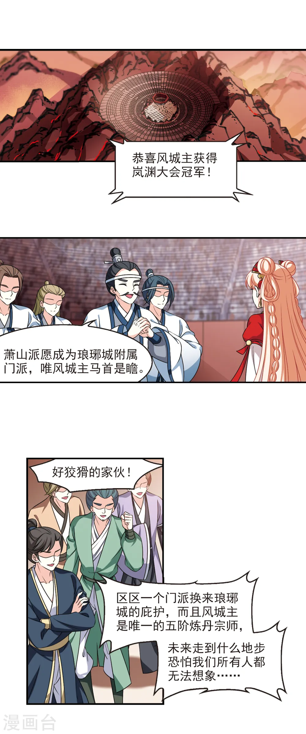 第2季62话 小晚的决定2 第10页