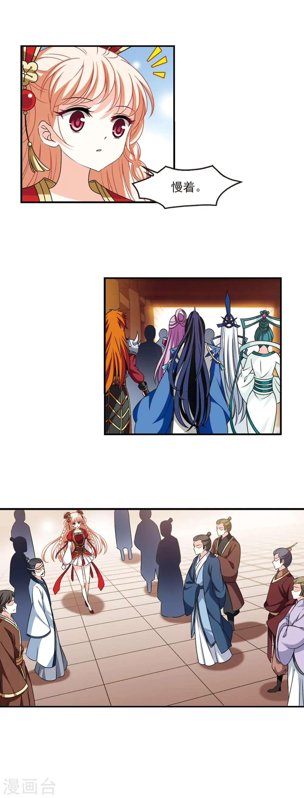 第2季62话 小晚的决定2 第14页