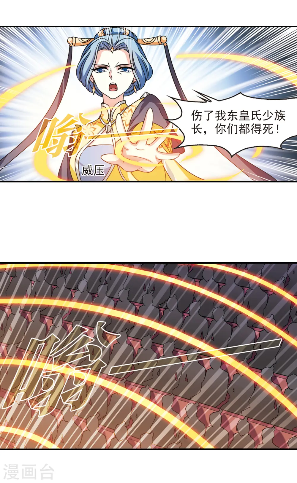 第2季58话 小晚的后台1 第7页