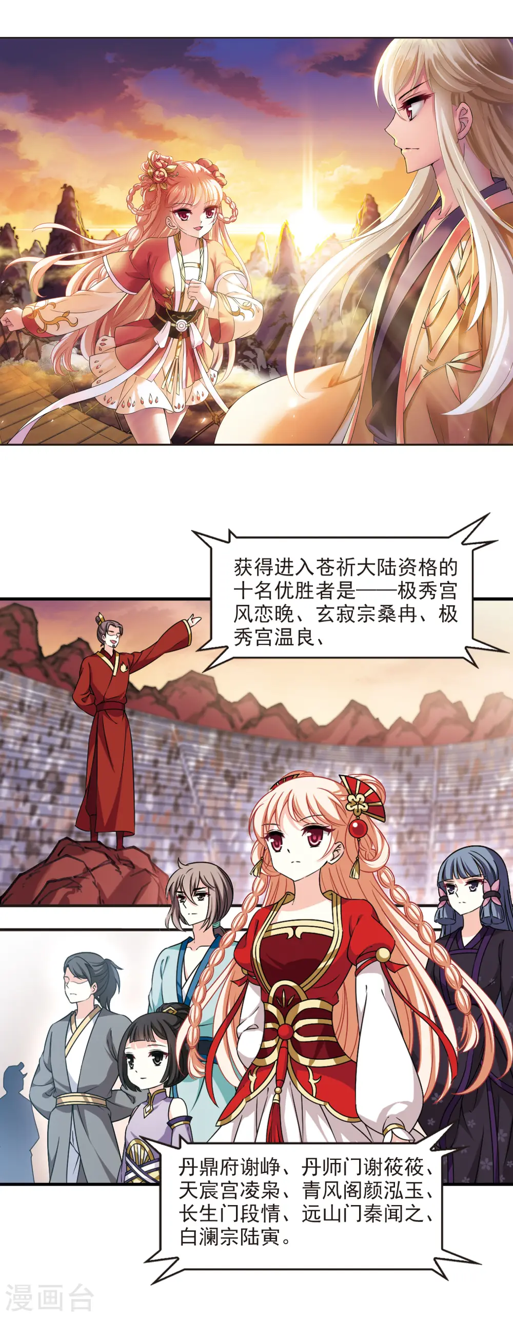 第2季65话 尘埃落定2 第2页
