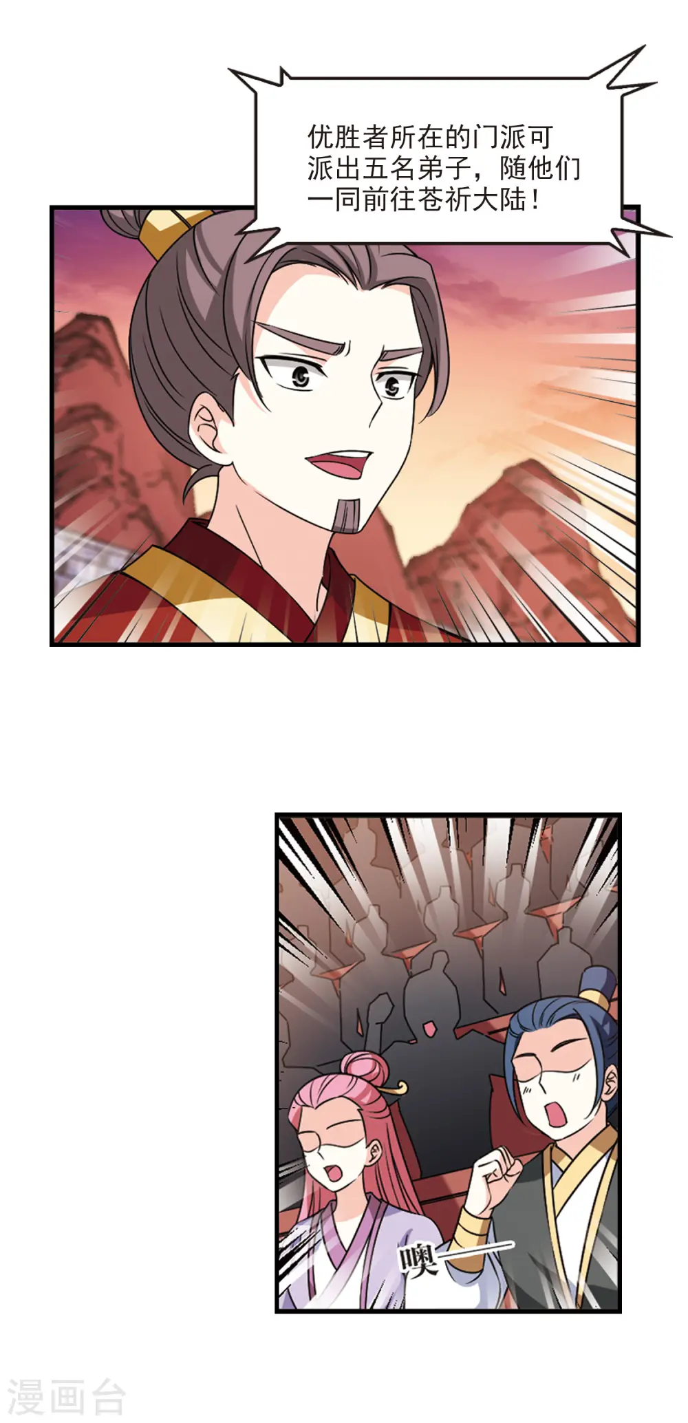 第2季65话 尘埃落定2 第3页