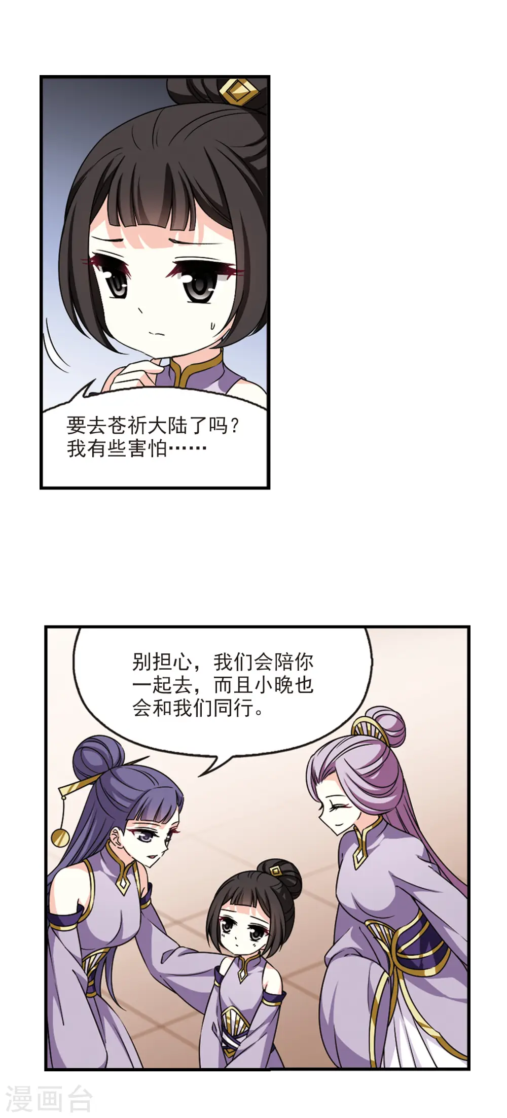 第2季65话 尘埃落定2 第6页