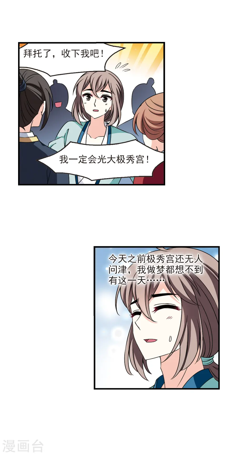 第2季65话 尘埃落定2 第9页