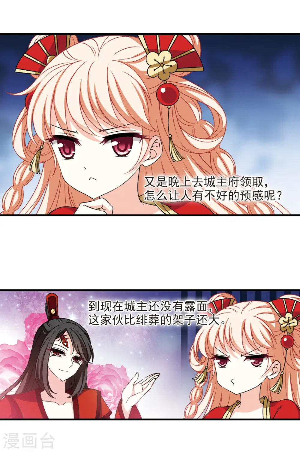 第2季65话 尘埃落定2 第13页