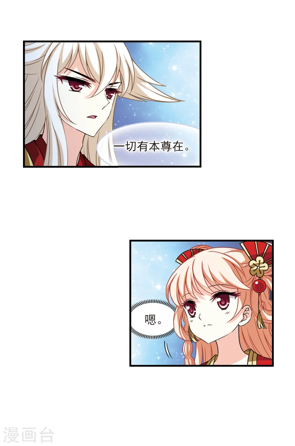 第2季65话 尘埃落定2 第14页
