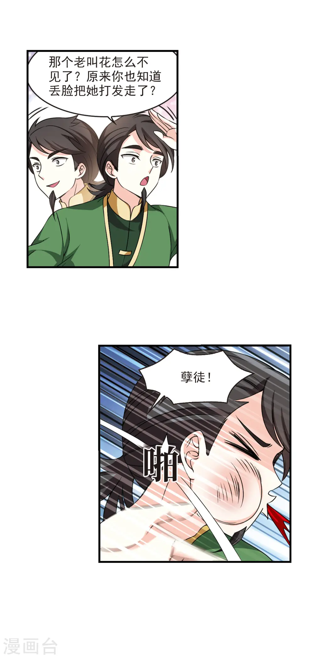 第2季65话 尘埃落定2 第17页