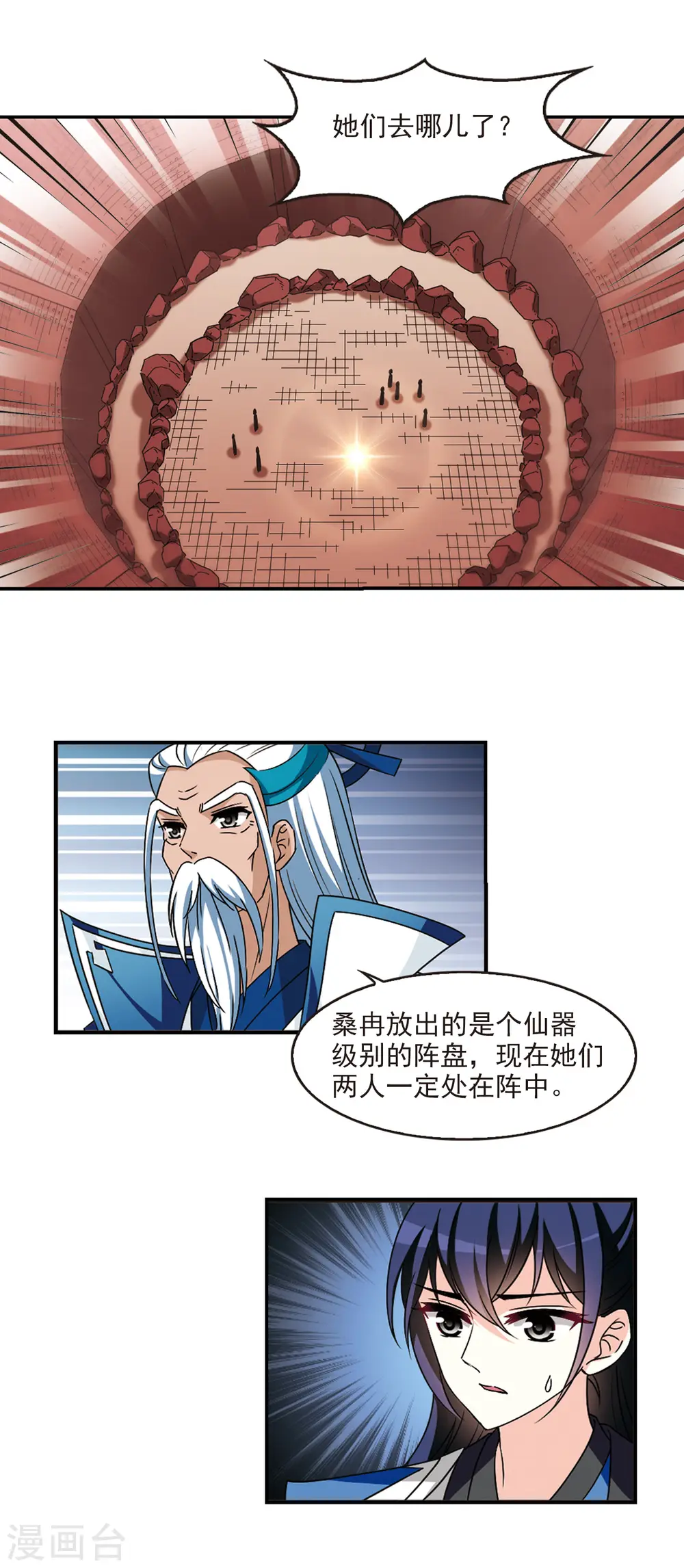 第2季55话 噩梦重临1 第3页