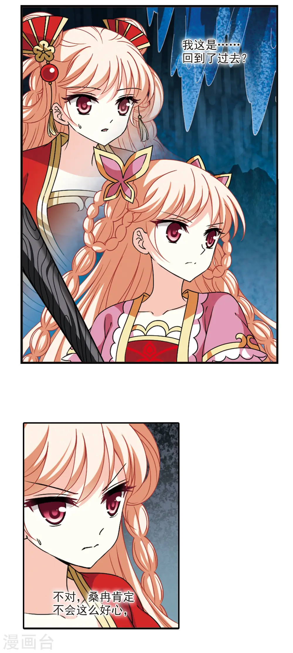 第2季55话 噩梦重临1 第6页