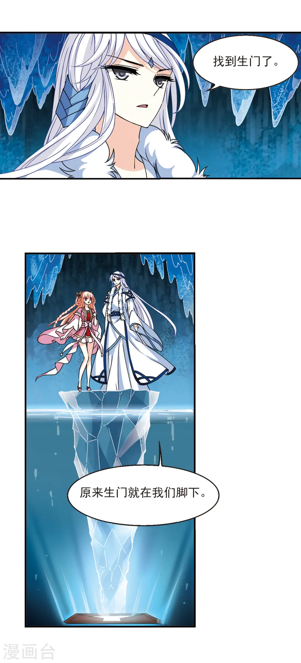 第2季55话 噩梦重临1 第8页