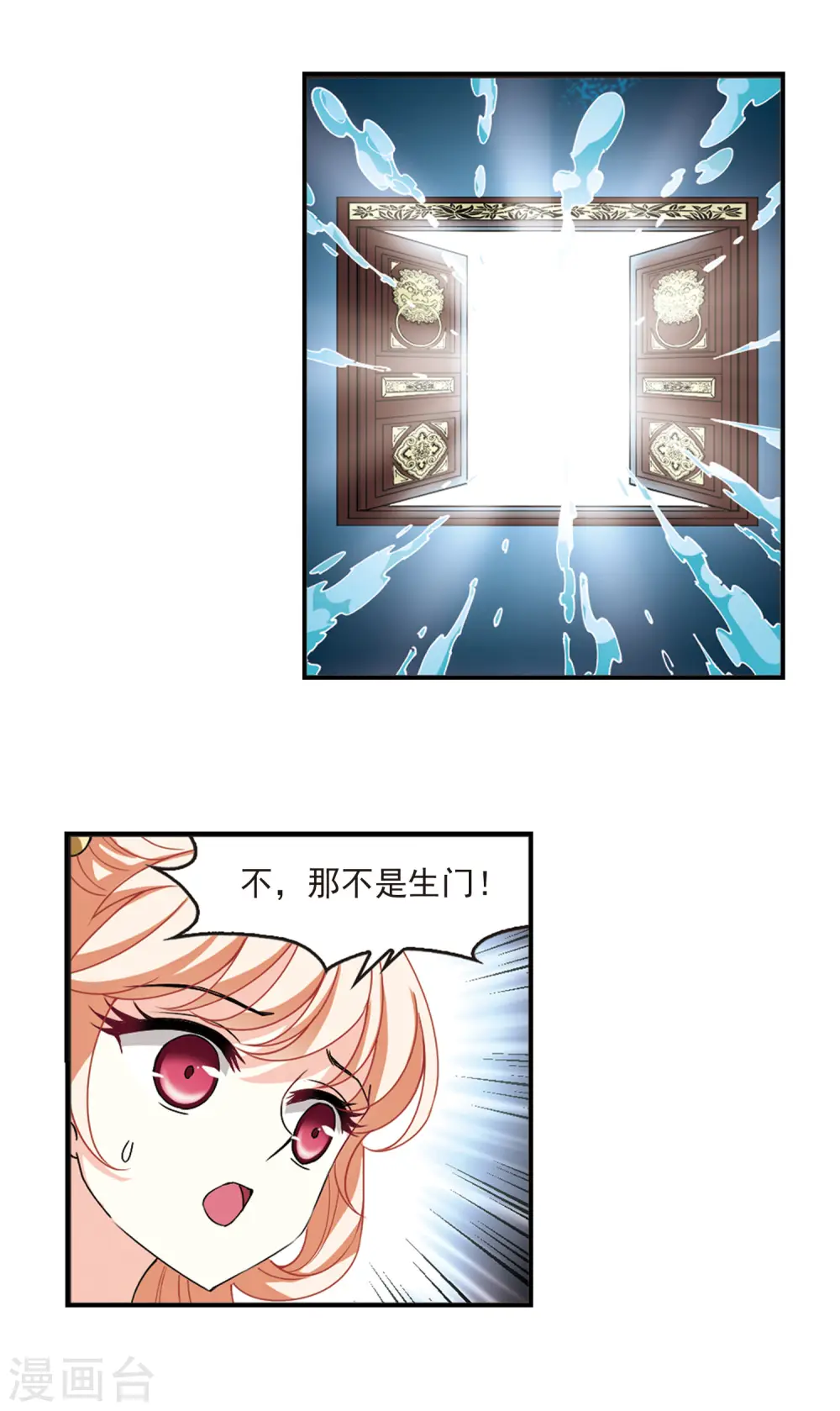 第2季55话 噩梦重临1 第9页