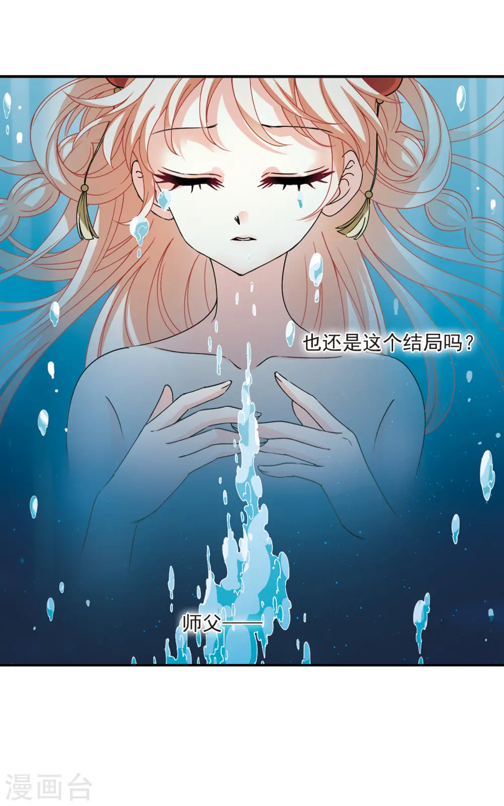 第2季55话 噩梦重临1 第12页