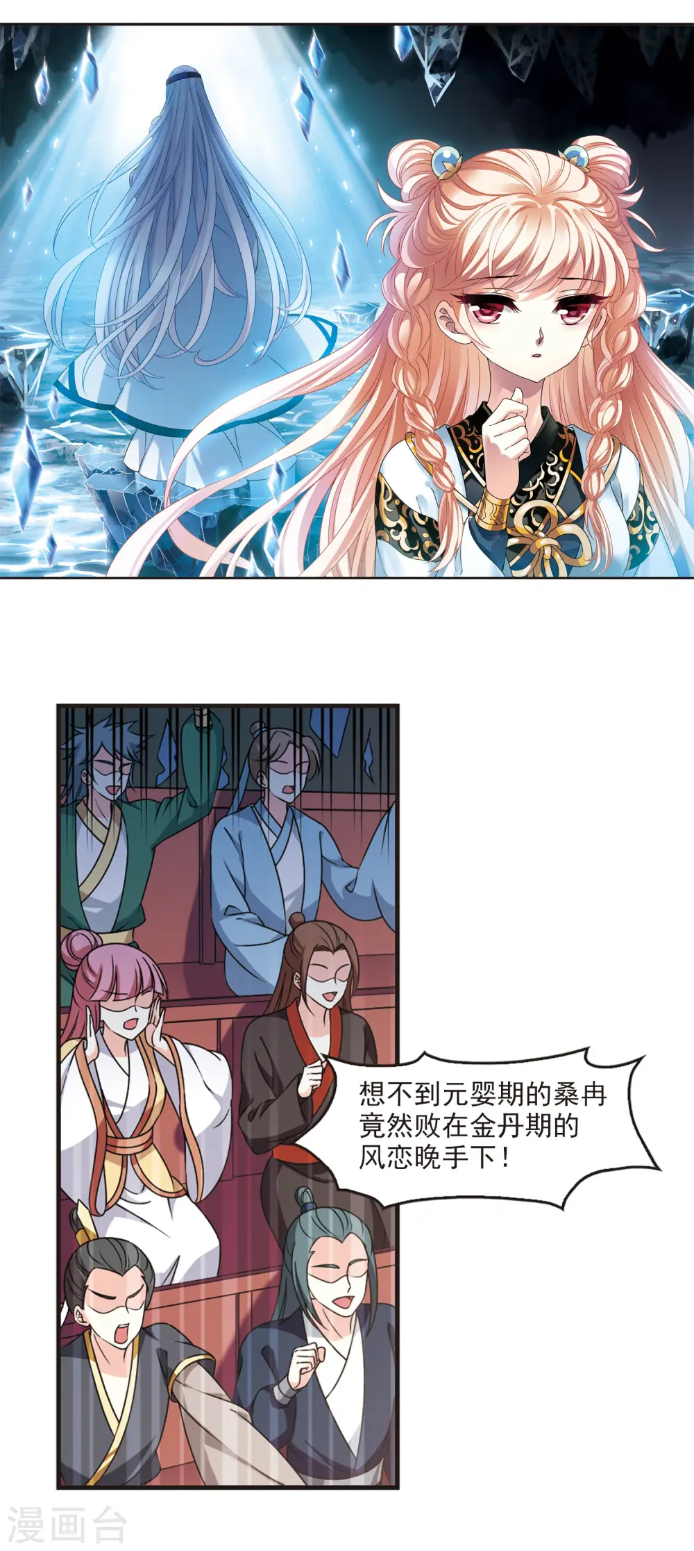 第2季57话 噩梦重临3 第2页