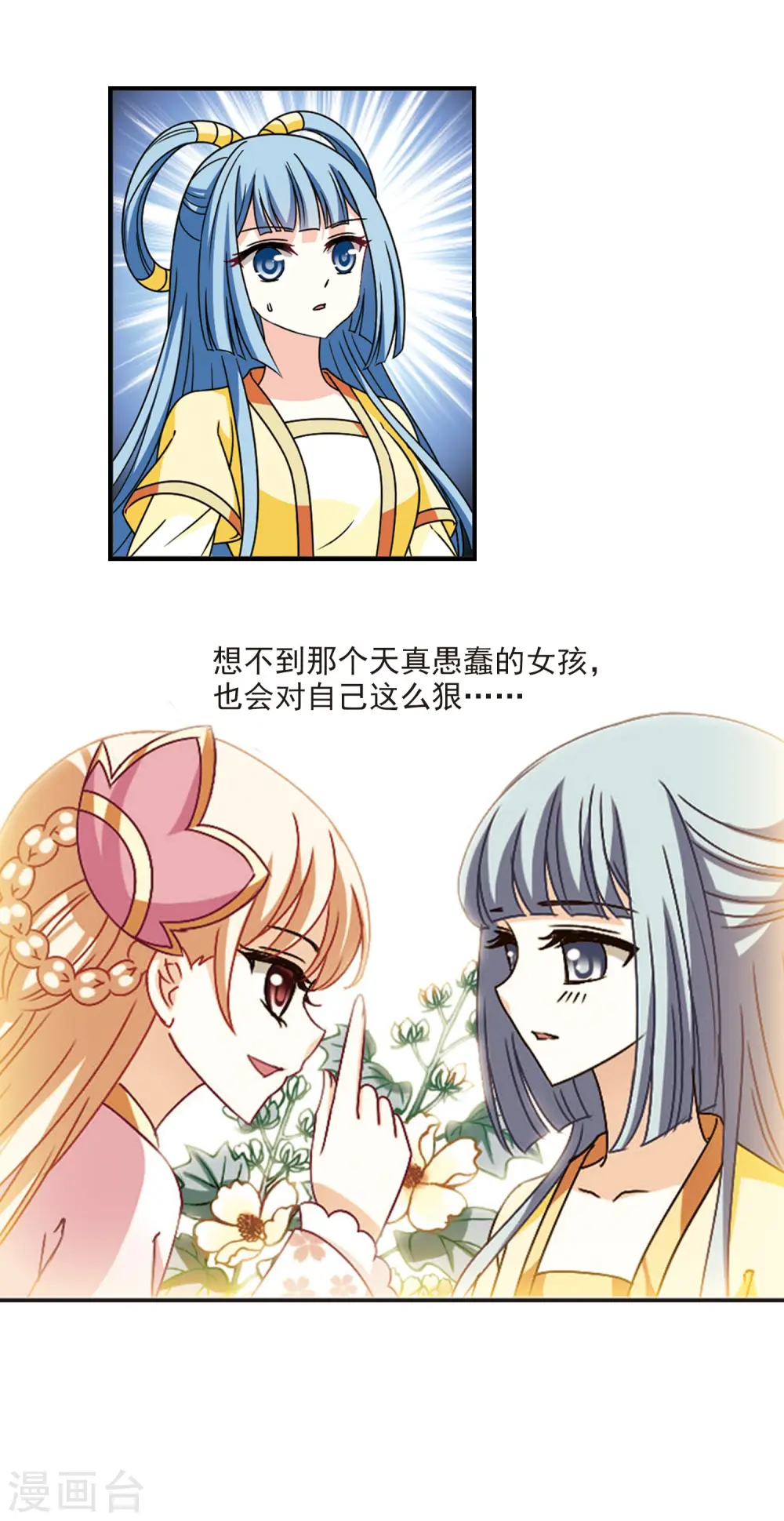 第2季57话 噩梦重临3 第8页