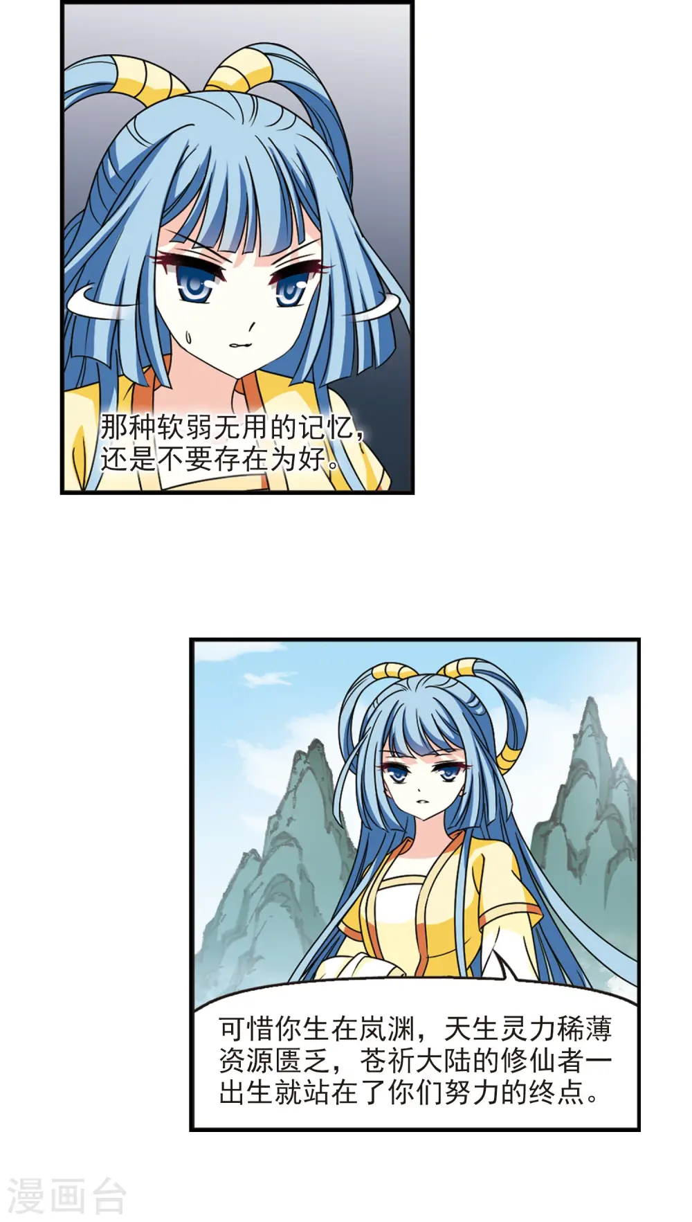 第2季57话 噩梦重临3 第9页